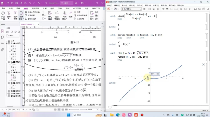 mathworks登录不了